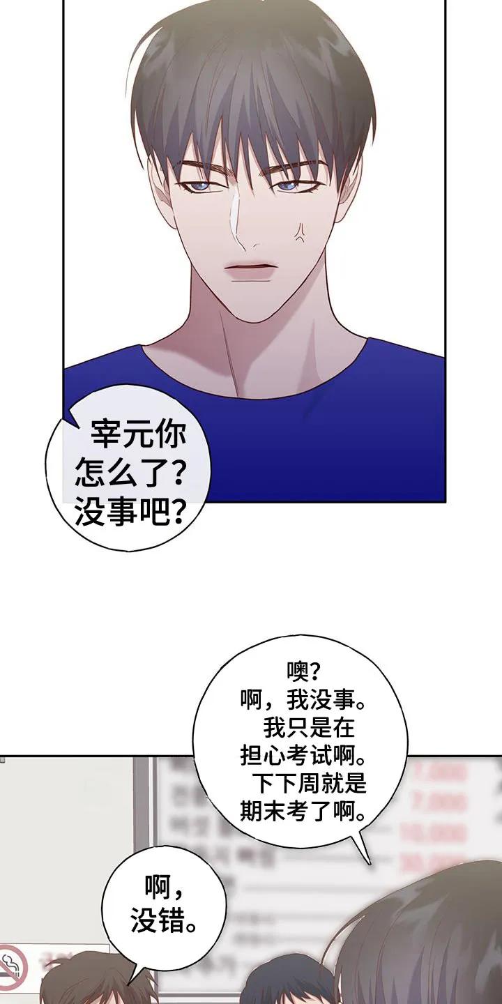 《幻想烛火》第57章：超级迫切 第2页