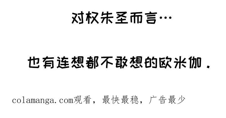 《幻想烛火》第57章：超级迫切 第30页