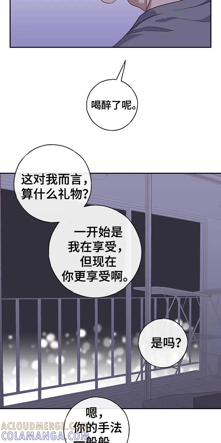 《幻想烛火》第57章：超级迫切 第19页