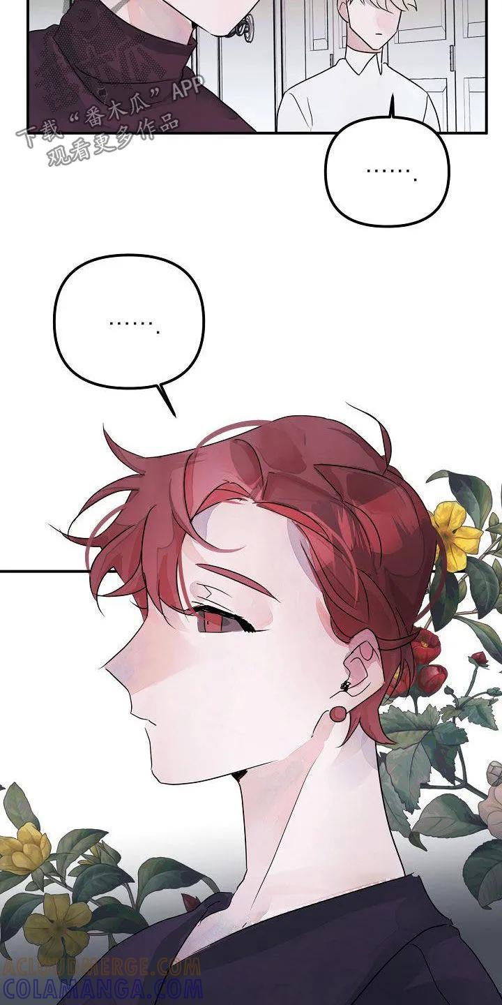 《婚恋天魔》第57章：回到原点 第21页