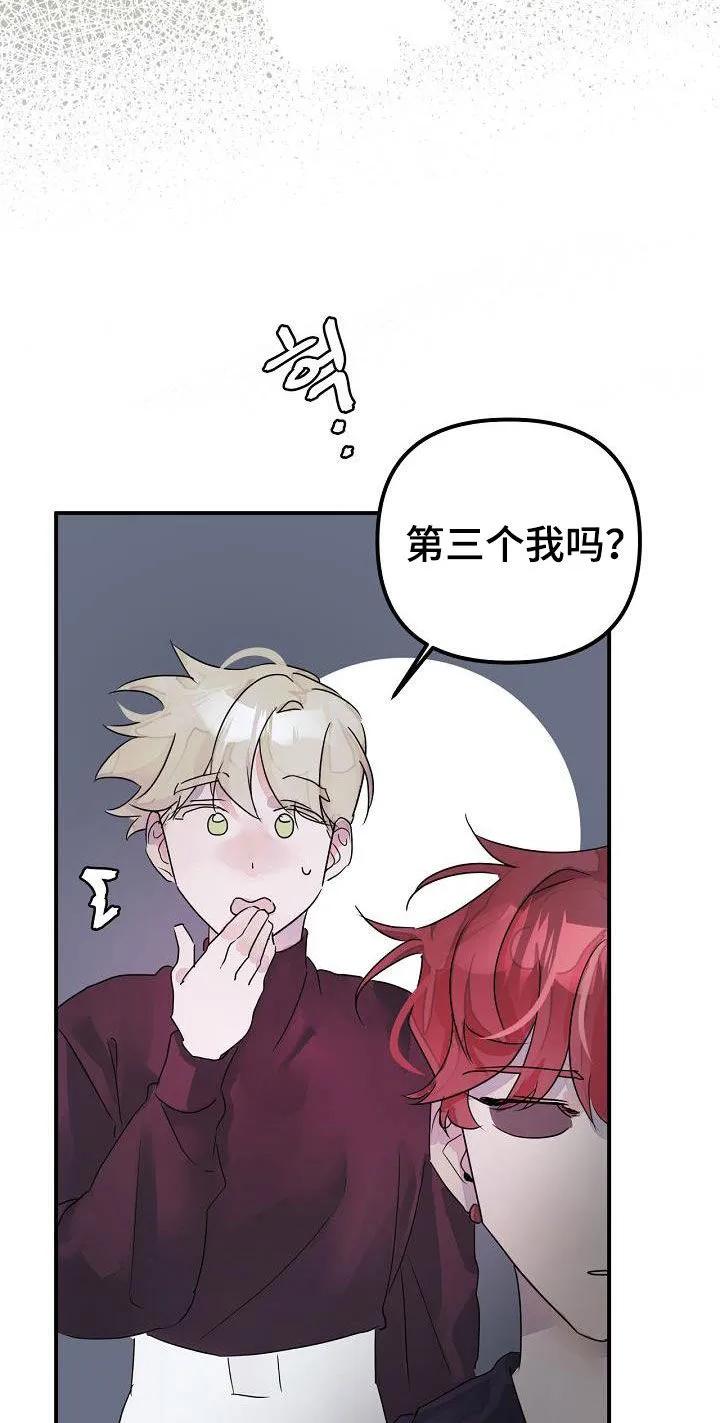 《婚恋天魔》第57章：回到原点 第10页