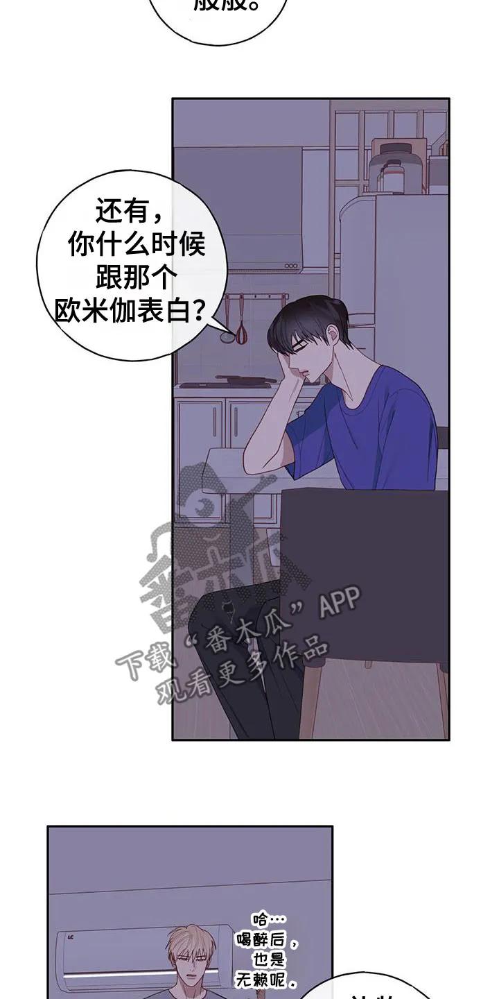 《幻想烛火》第57章：超级迫切 第20页