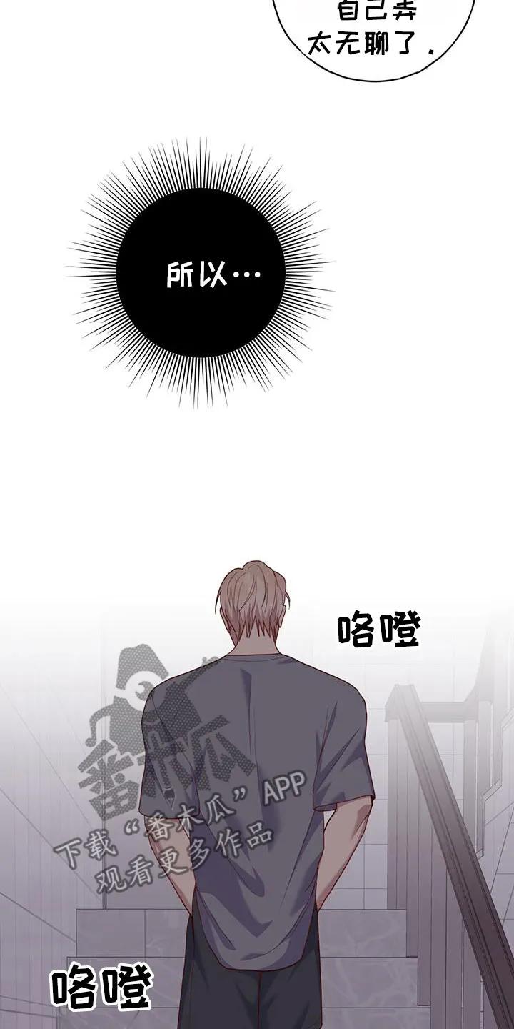 《幻想烛火》第57章：超级迫切 第6页