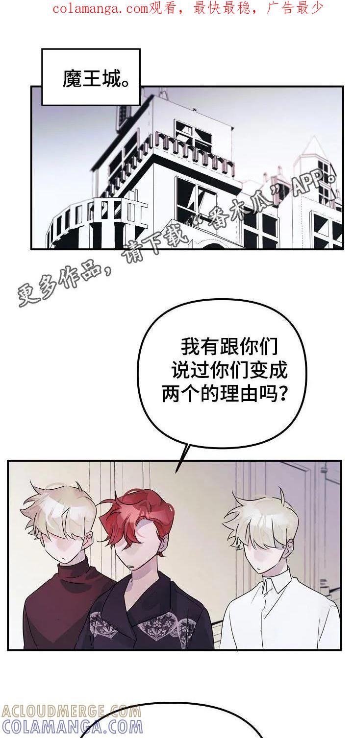 《婚恋天魔》第57章：回到原点 第1页