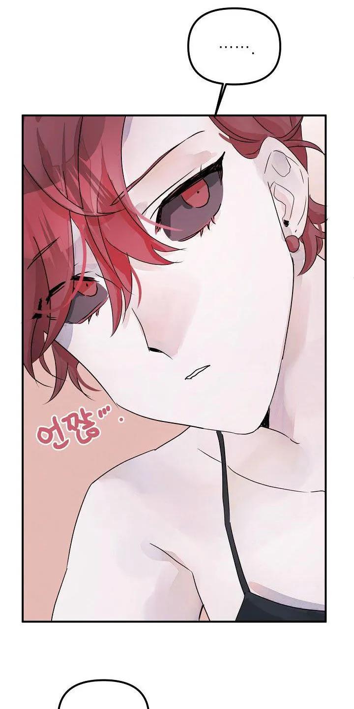 《婚恋天魔》第58章：难为情 第8页