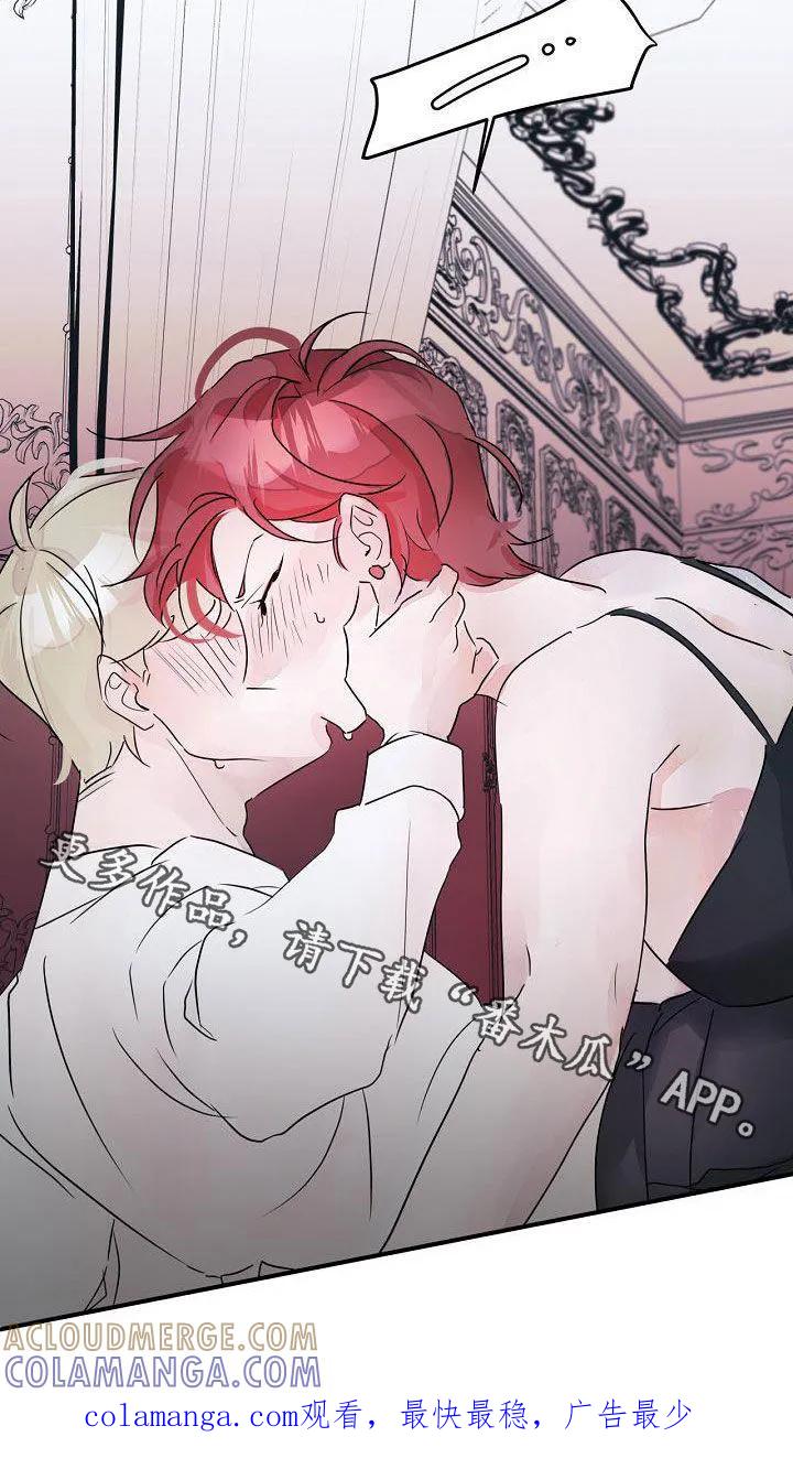 《婚恋天魔》第58章：难为情 第29页