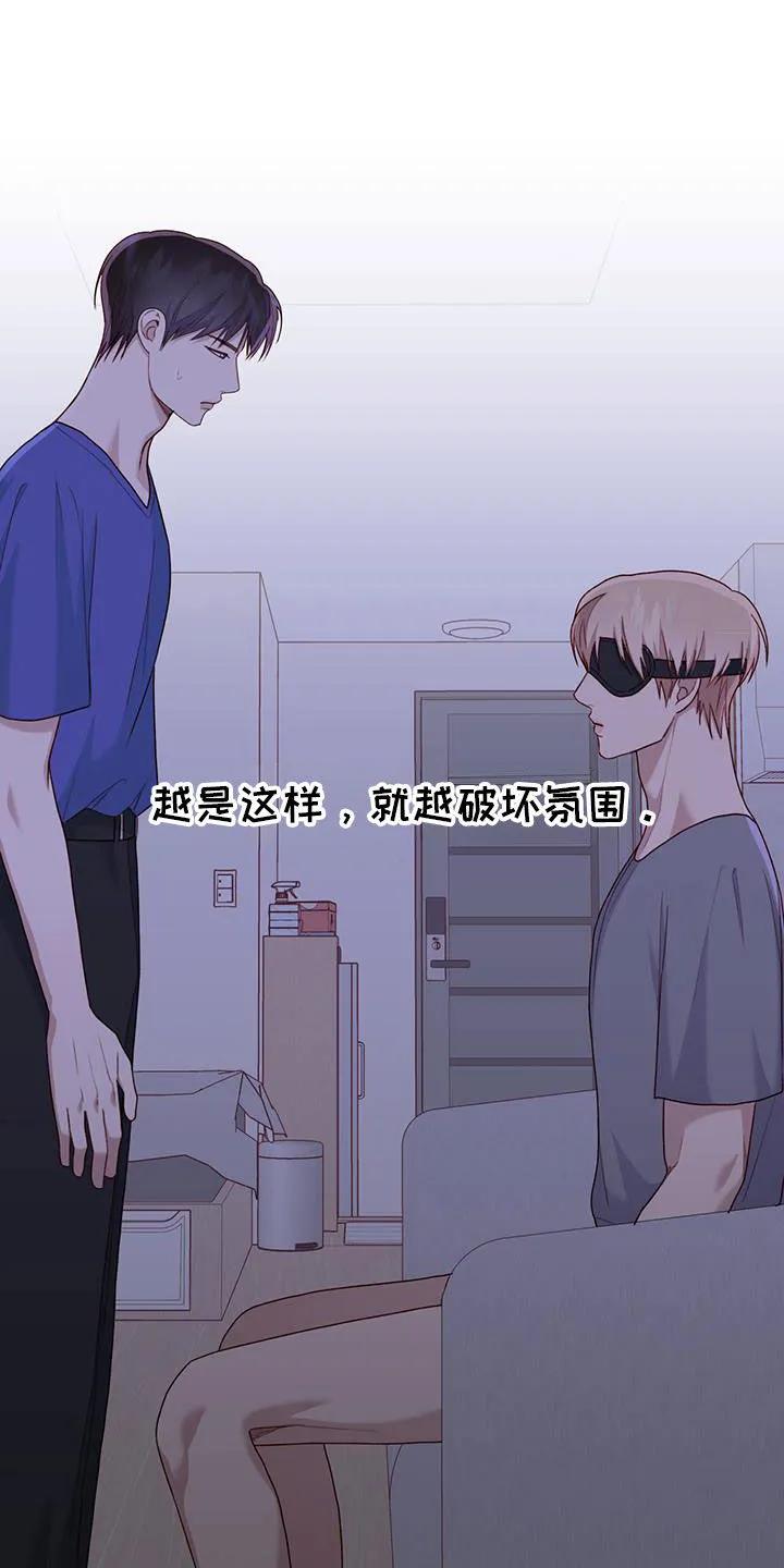 《幻想烛火》第58章：看你可怜 第18页