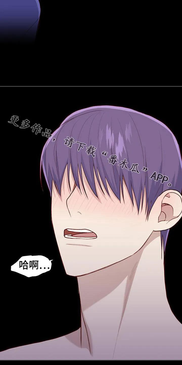 《幻想烛火》第58章：看你可怜 第22页