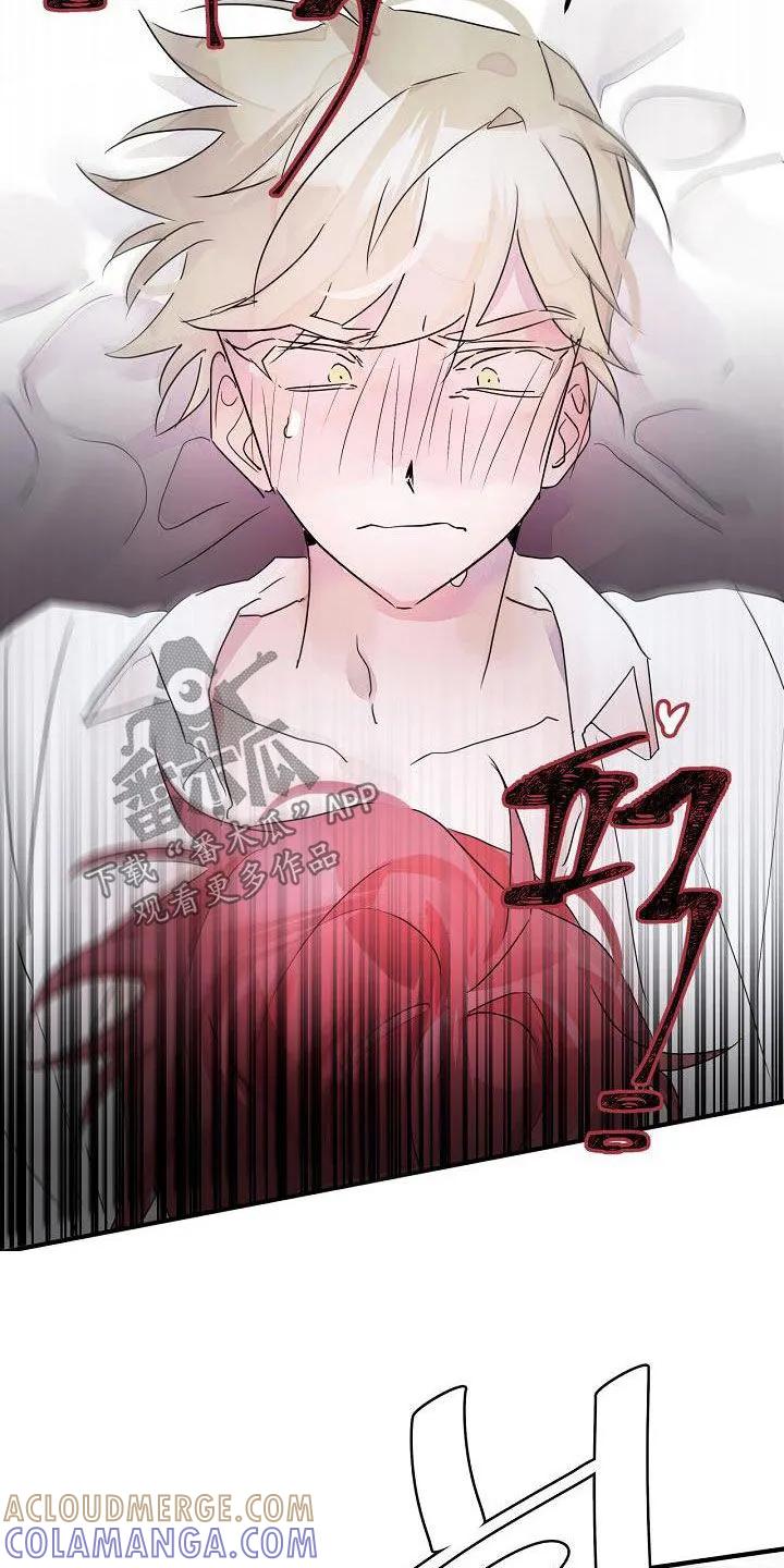 《婚恋天魔》第58章：难为情 第25页