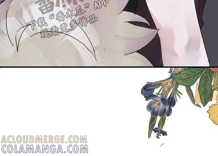 《婚恋天魔》第58章：难为情 第7页