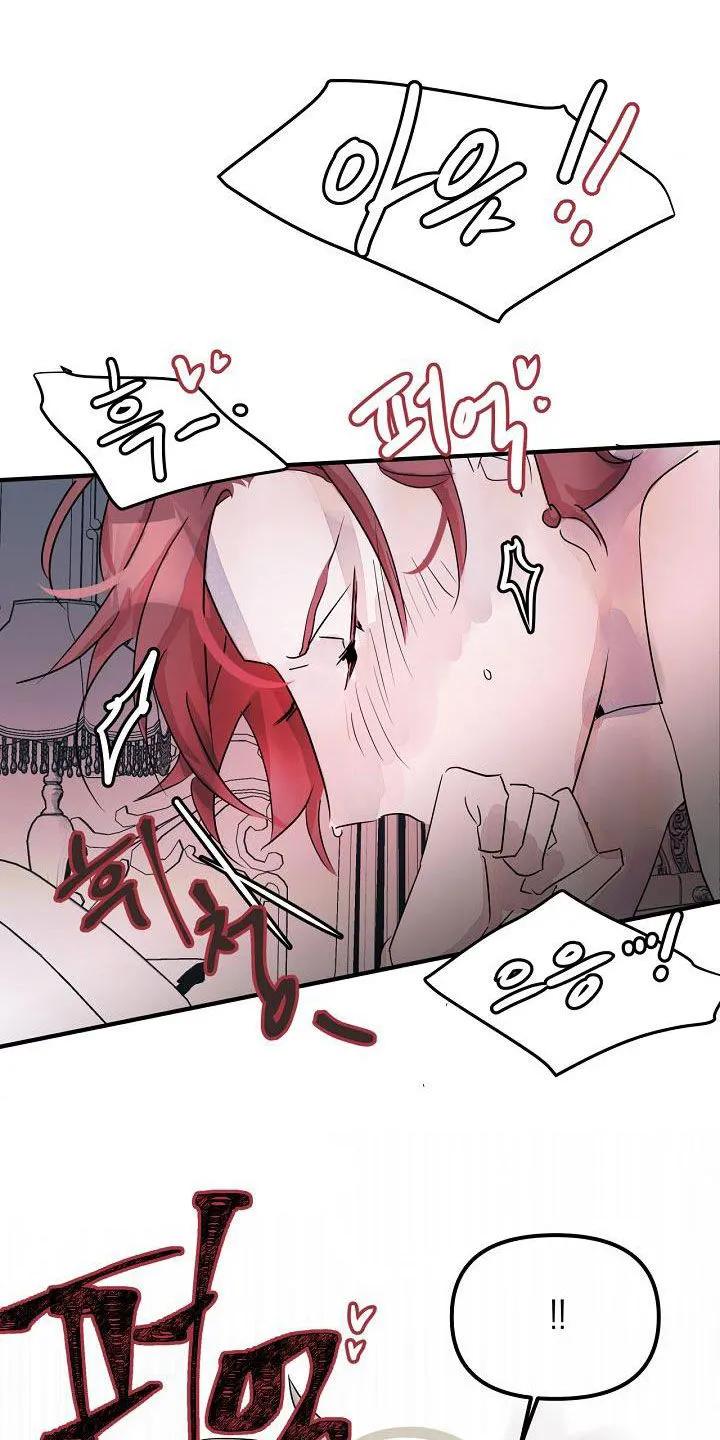 《婚恋天魔》第58章：难为情 第24页