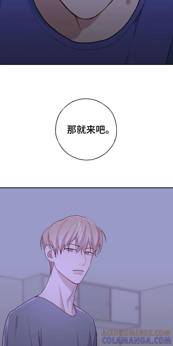 《幻想烛火》第58章：看你可怜 第7页