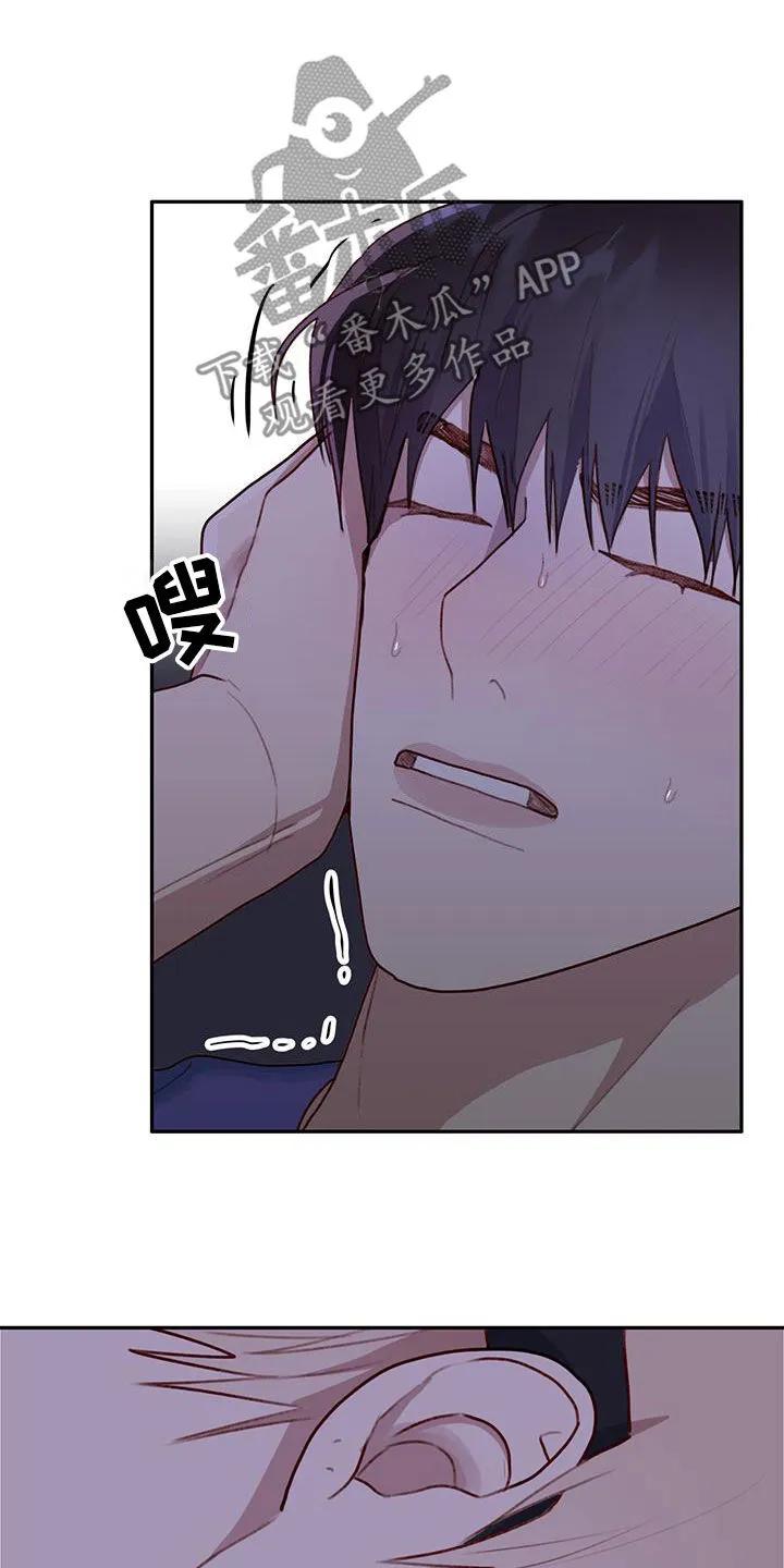 《幻想烛火》第59章：你轻点 第22页