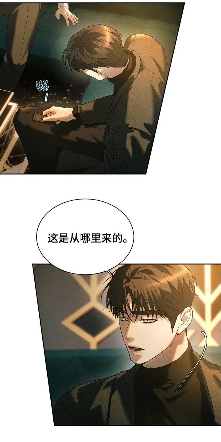 《反向协议》第59章：【第二季】我们不会分手的 第8页