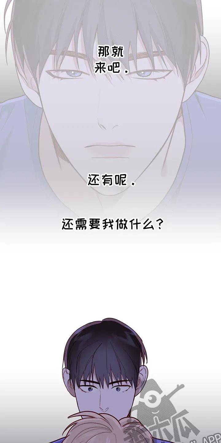 《幻想烛火》第59章：你轻点 第12页