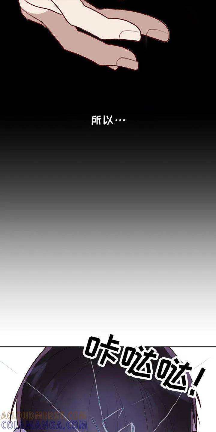 《幻想烛火》第59章：你轻点 第7页