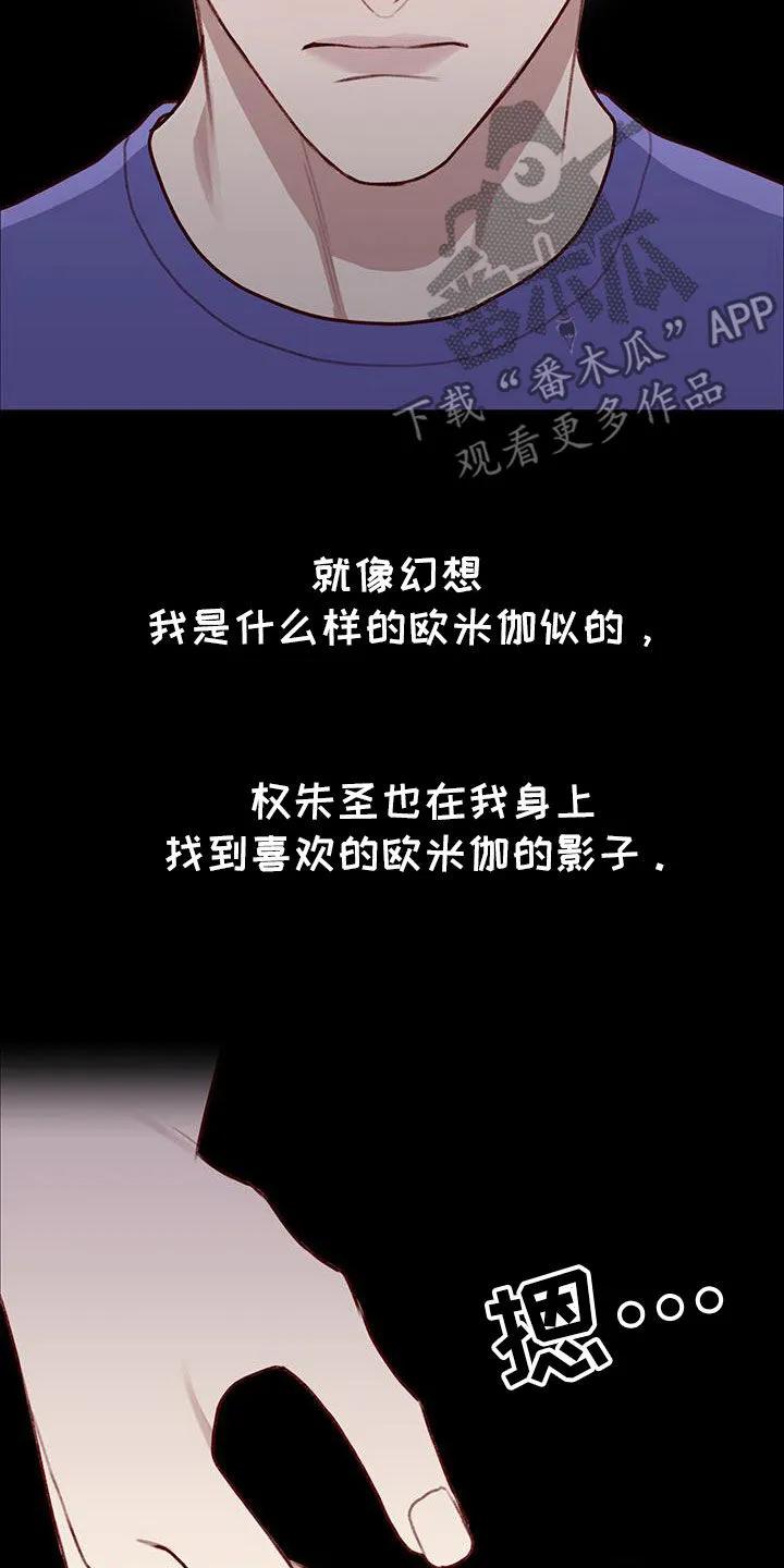 《幻想烛火》第59章：你轻点 第6页