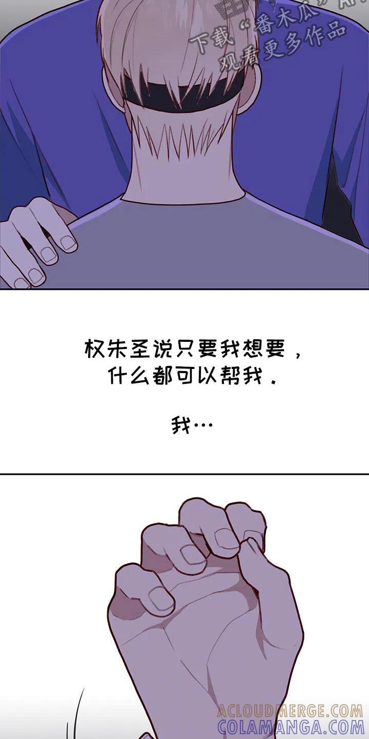 《幻想烛火》第59章：你轻点 第13页