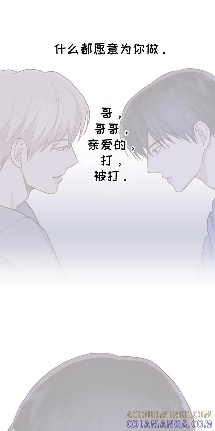 《幻想烛火》第59章：你轻点 第11页
