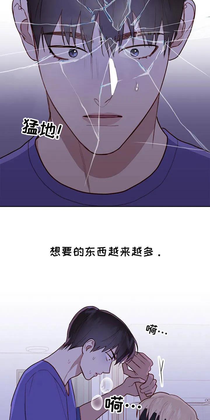 《幻想烛火》第59章：你轻点 第8页