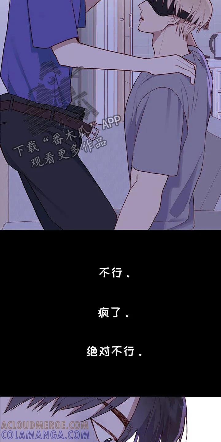 《幻想烛火》第59章：你轻点 第9页