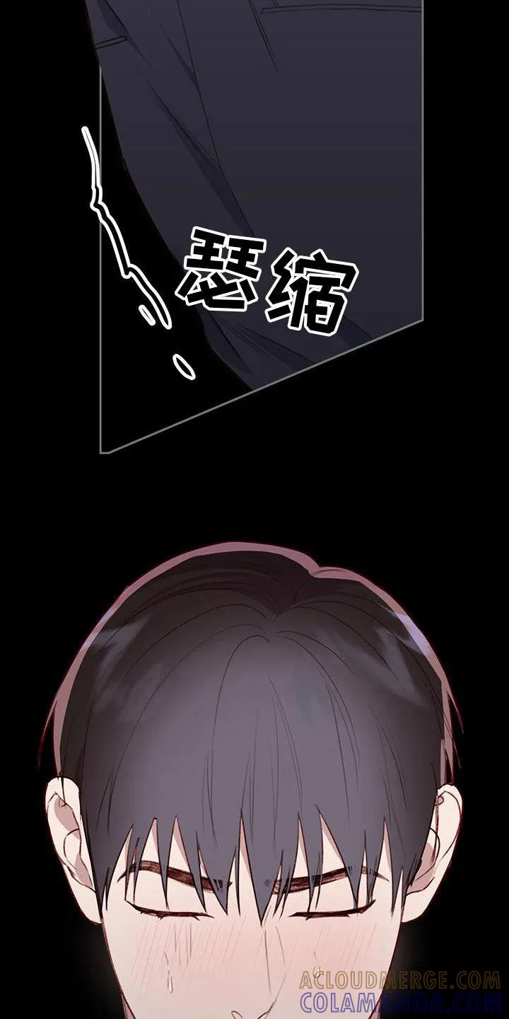 《幻想烛火》第59章：你轻点 第5页