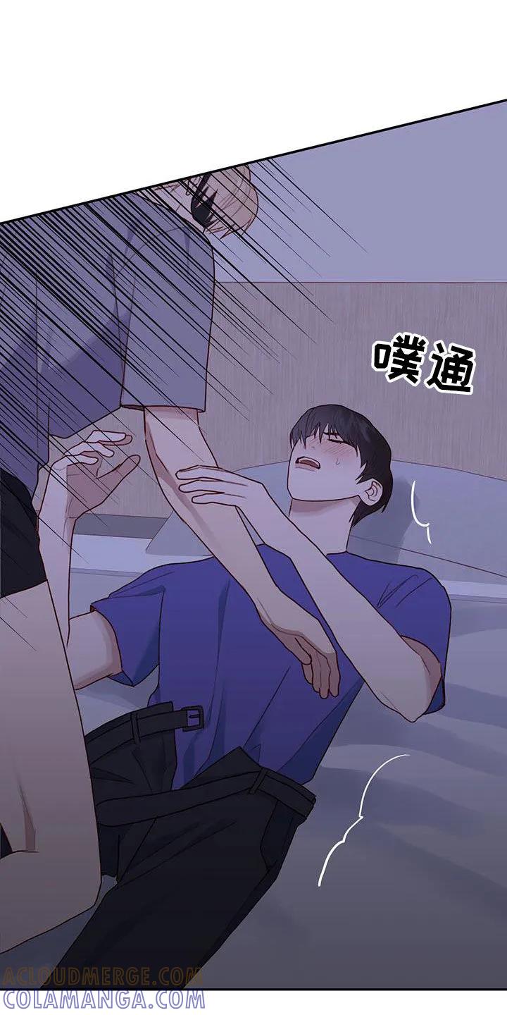 《幻想烛火》第59章：你轻点 第21页