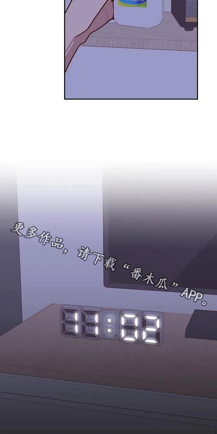 《幻想烛火》第59章：你轻点 第24页