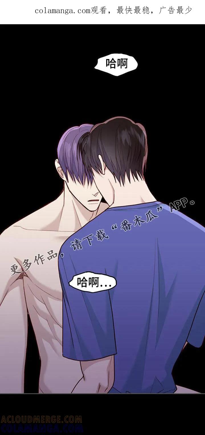 《幻想烛火》第59章：你轻点 第1页