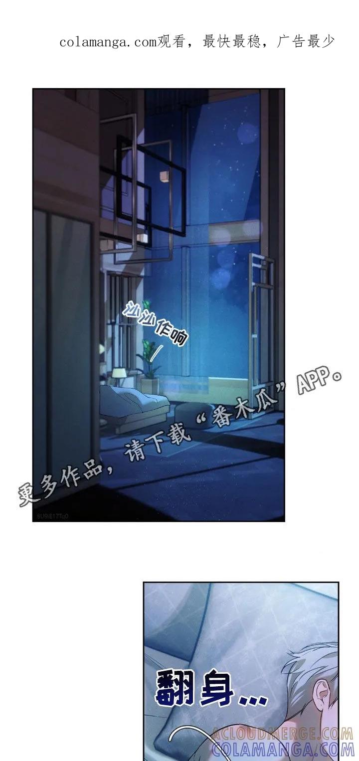 《反向协议》第59章：【第二季】我们不会分手的 第1页