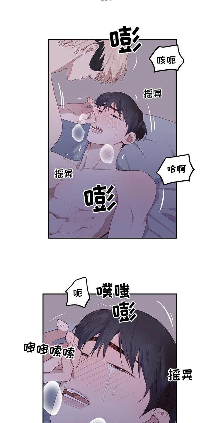 《幻想烛火》第60章：不要想象 第24页
