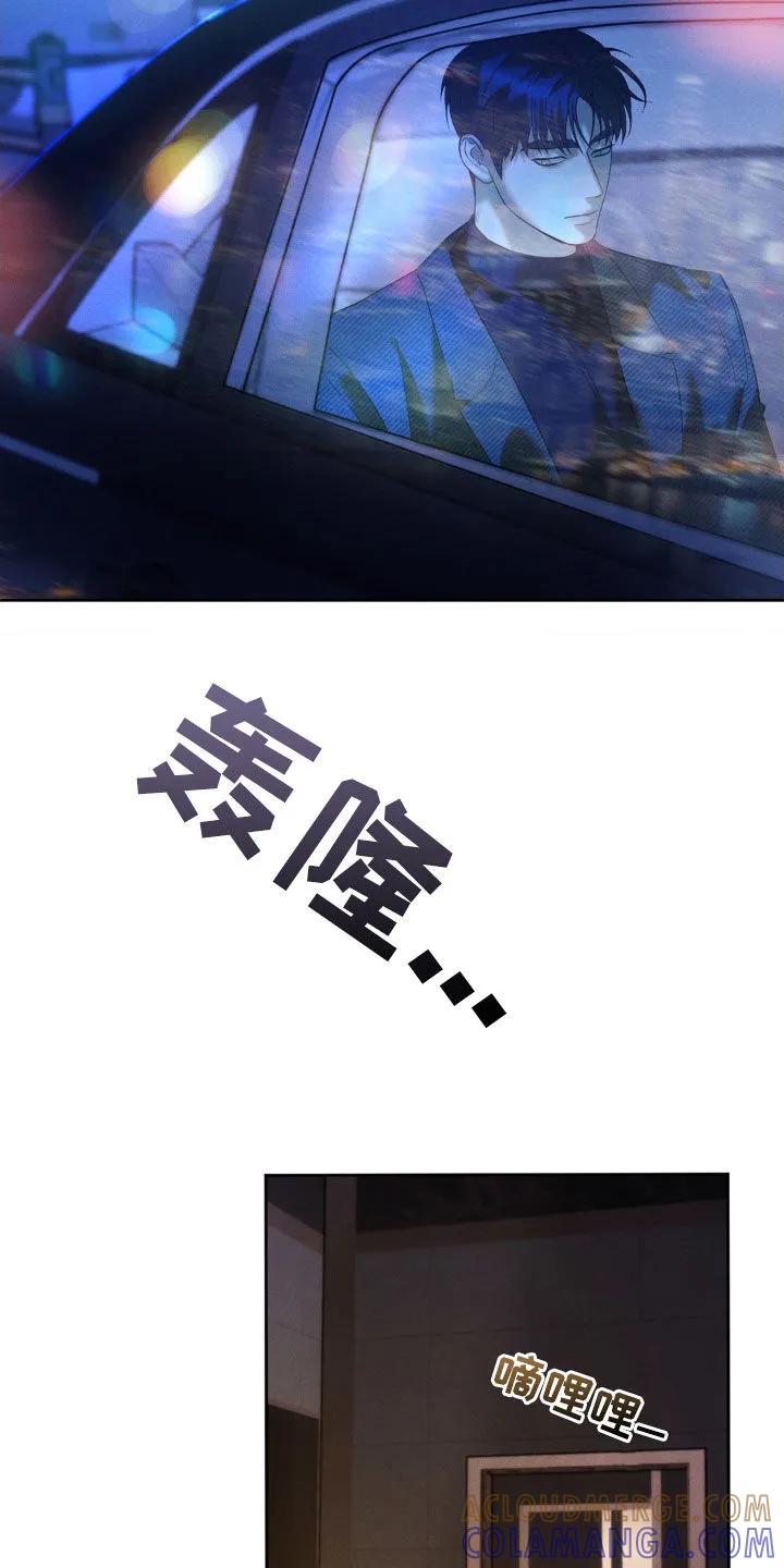 《反向协议》第60章：【第二季】你倒是说话呀 第11页