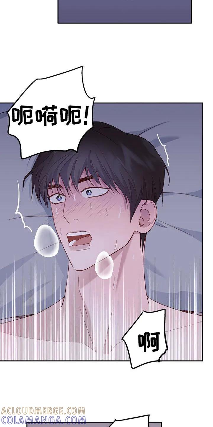 《幻想烛火》第60章：不要想象 第13页