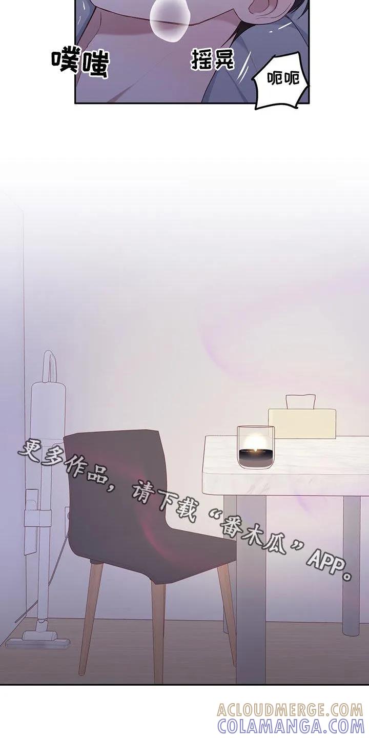 《幻想烛火》第60章：不要想象 第25页