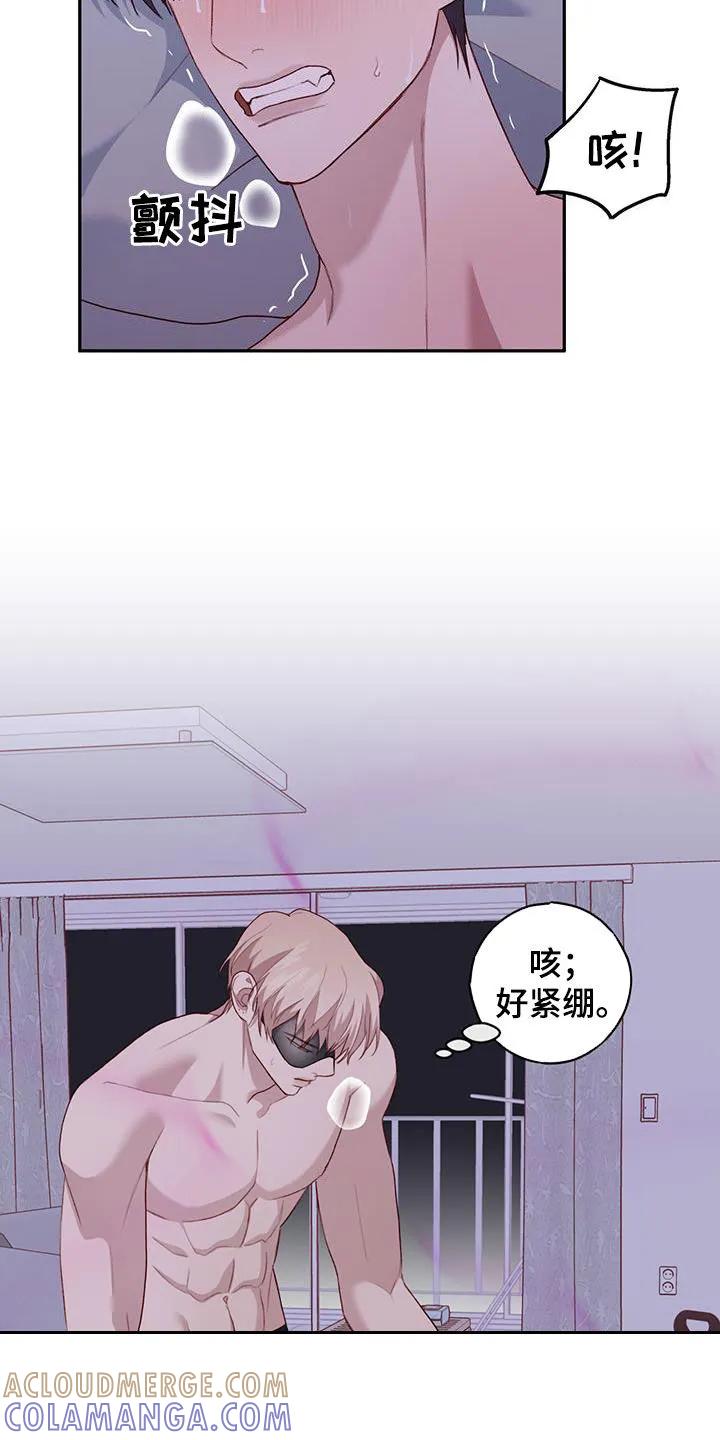 《幻想烛火》第60章：不要想象 第3页