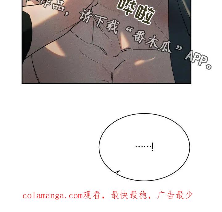 《反向协议》第60章：【第二季】你倒是说话呀 第22页