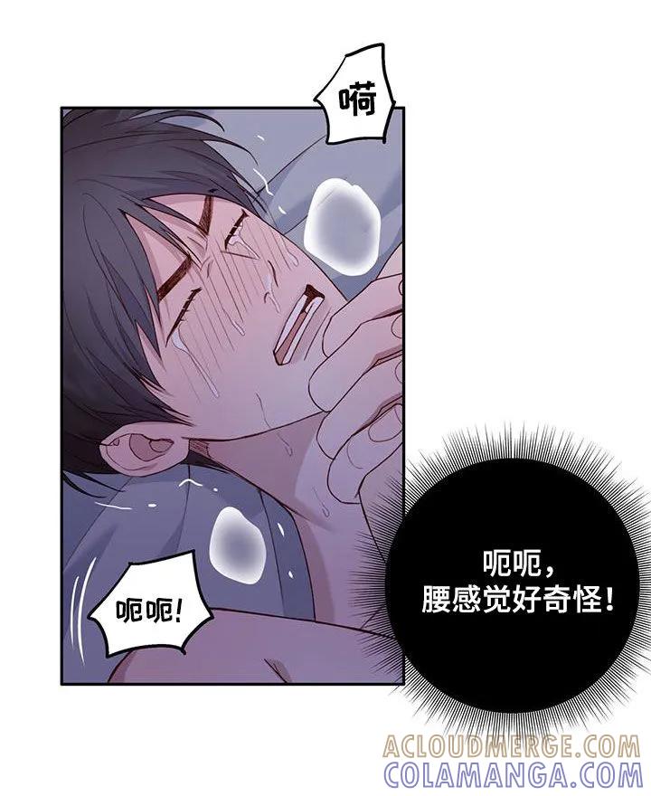 《幻想烛火》第60章：不要想象 第21页