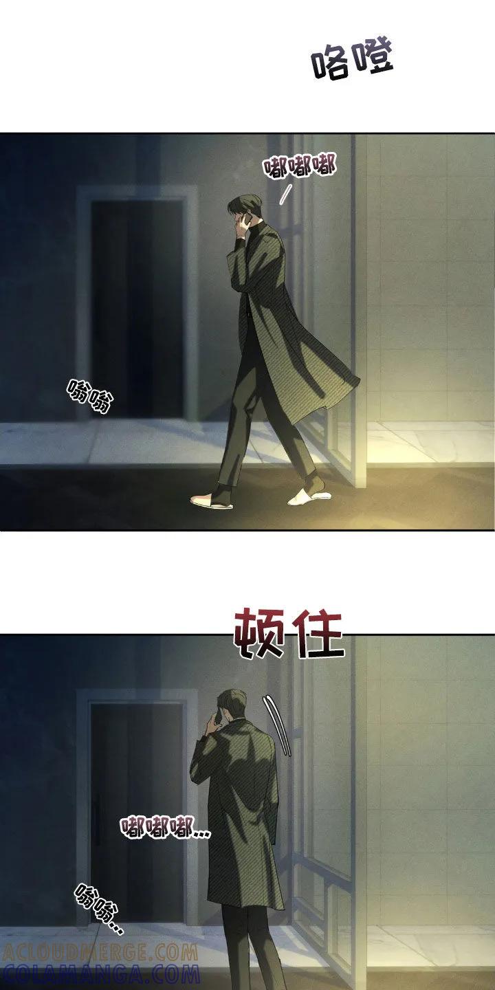 《反向协议》第60章：【第二季】你倒是说话呀 第17页