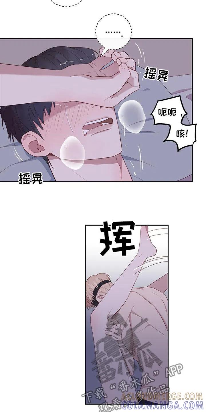 《幻想烛火》第60章：不要想象 第23页