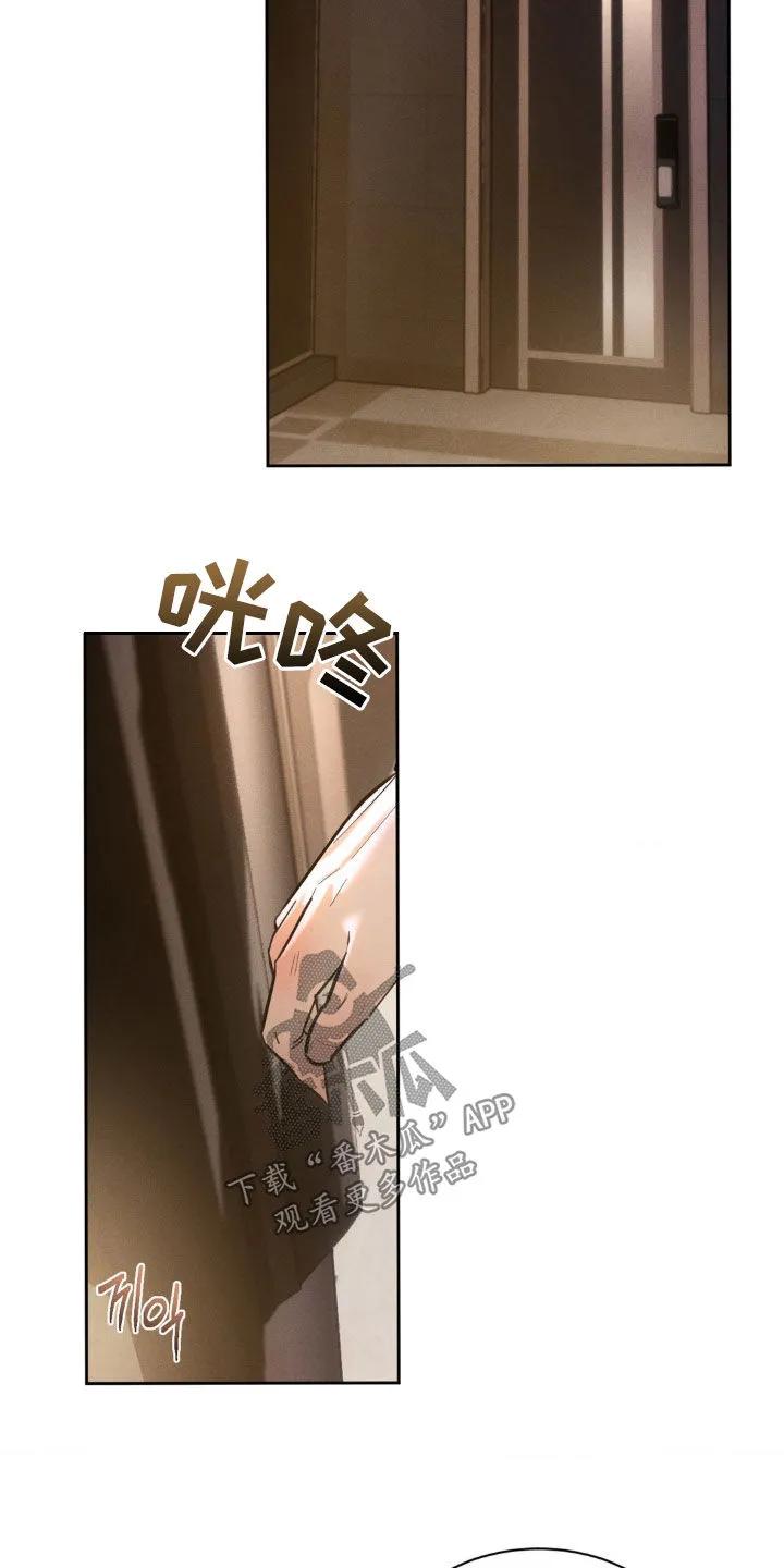 《反向协议》第60章：【第二季】你倒是说话呀 第12页