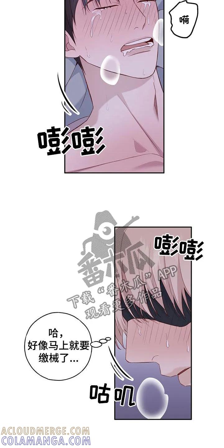 《幻想烛火》第60章：不要想象 第19页