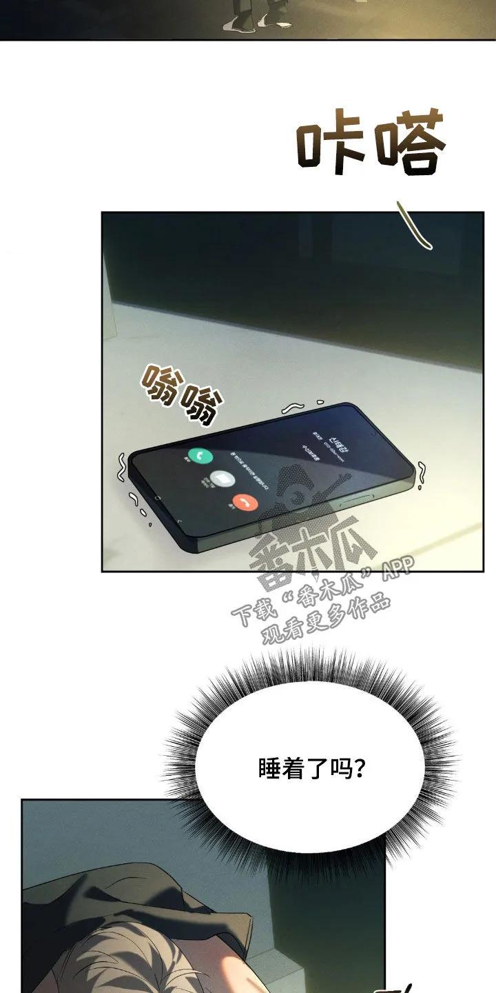 《反向协议》第60章：【第二季】你倒是说话呀 第18页