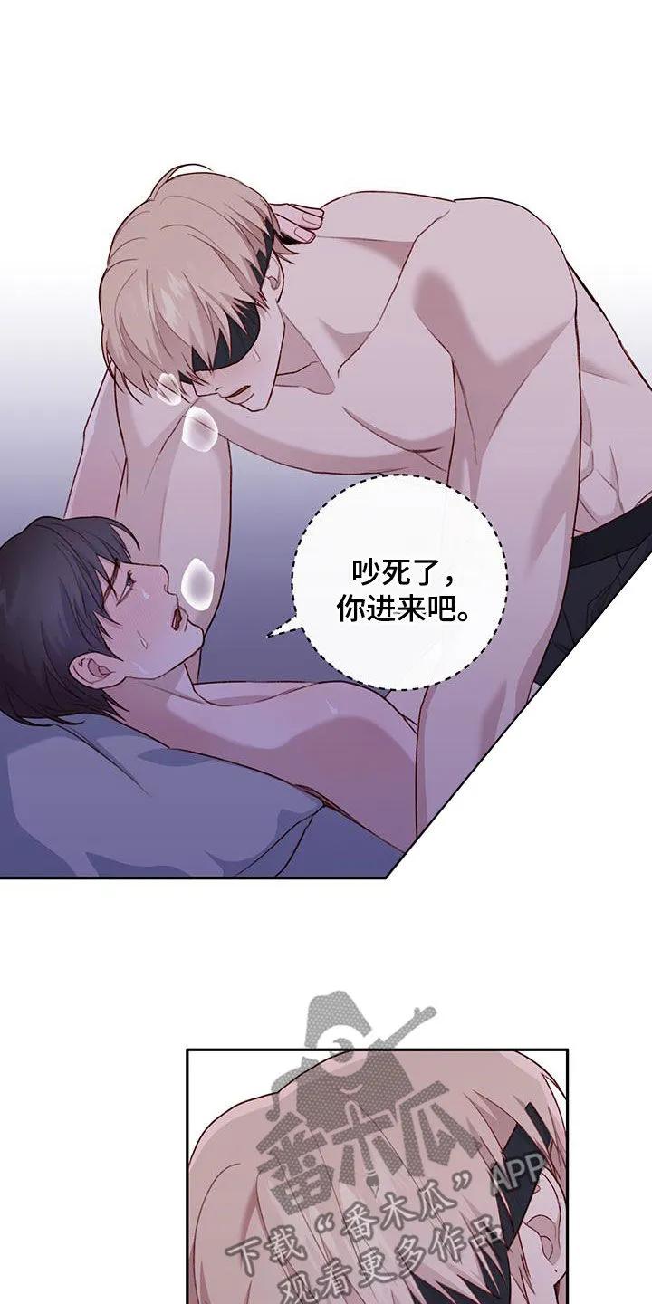 《幻想烛火》第60章：不要想象 第10页