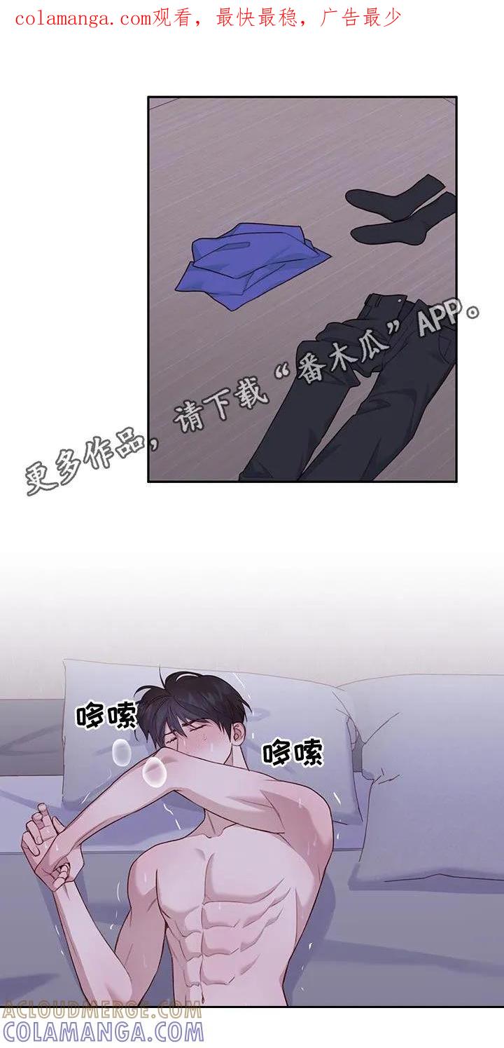 《幻想烛火》第60章：不要想象 第1页