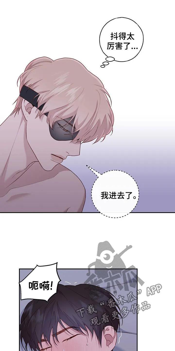 《幻想烛火》第60章：不要想象 第2页