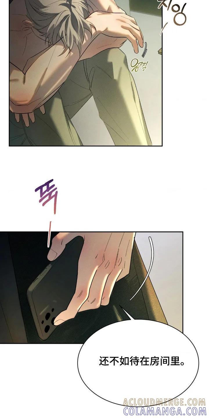 《反向协议》第60章：【第二季】你倒是说话呀 第19页