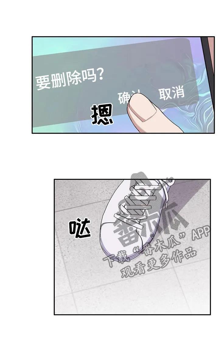 《幻想烛火》第61章：磨平棱角 第10页