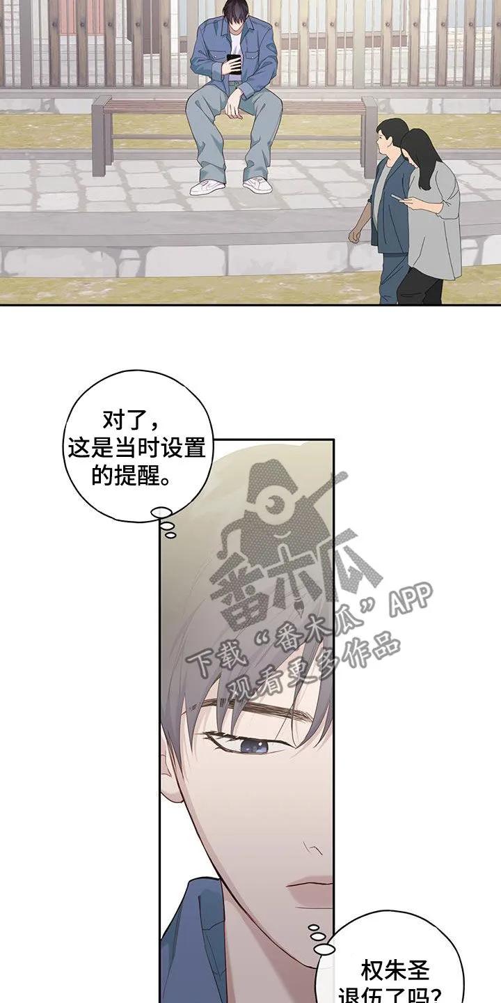 《幻想烛火》第61章：磨平棱角 第8页