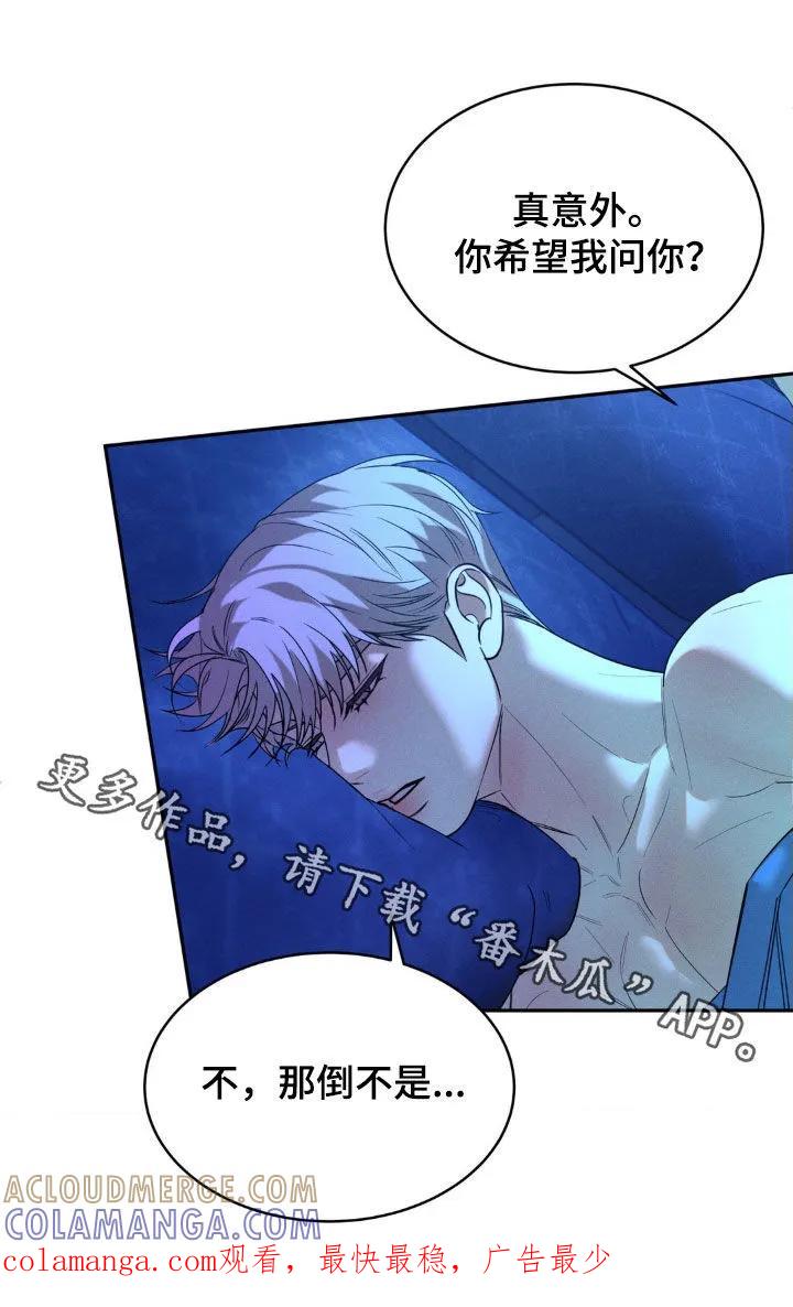 《反向协议》第61章：【第二季】打乱节奏 第27页