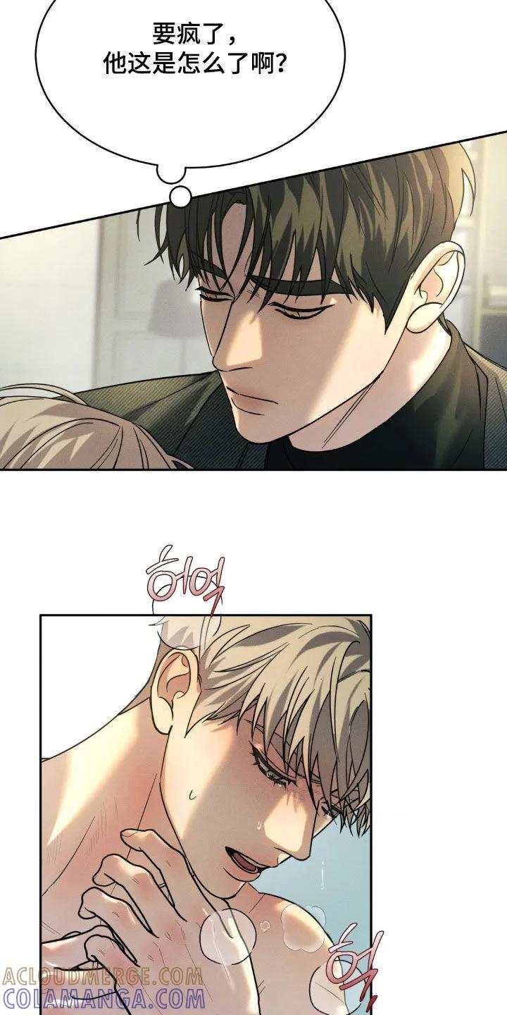 《反向协议》第61章：【第二季】打乱节奏 第15页